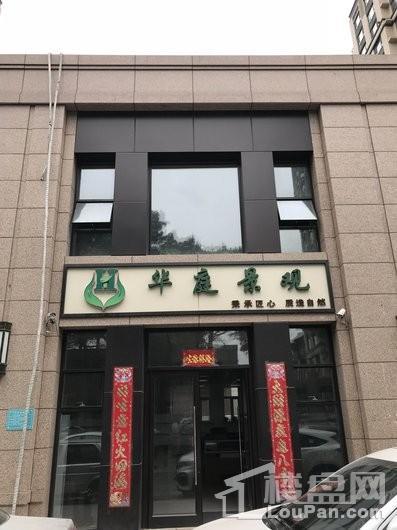 远创紫樾台门市华庭景观