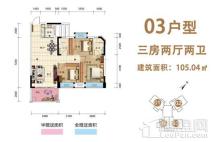 建安·御锦珑湾21栋03户型 3室2厅2卫1厨