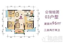 幸福御城公馆组团03户型 3室2厅2卫1厨