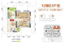 恩平繁星小镇12幢01户型 3室2厅2卫1厨