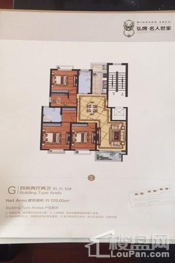 弘博名人世家129.05㎡户型 4室2厅2卫1厨