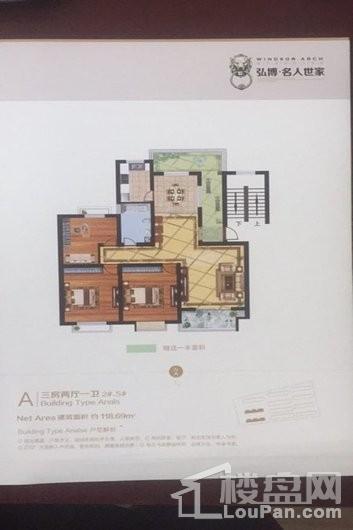 弘博名人世家118.69㎡户型 3室2厅1卫1厨