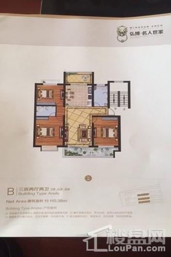 弘博名人世家110.38㎡户型 3室2厅2卫1厨