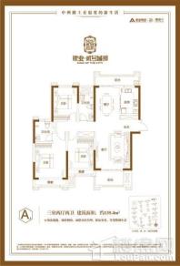 建业·贰号城邦二期A户型 3室2厅2卫1厨
