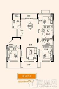 建业桂园150花园洋房户型图 3室2厅2卫1厨