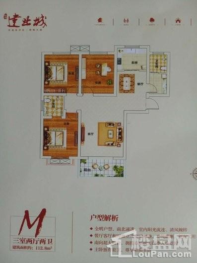 路通建业城建业城112三室 3室2厅2卫1厨