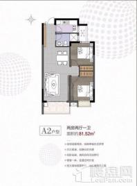 中南广场A2户型 2室2厅1卫1厨