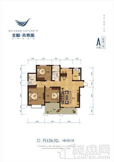 北航·未来派10#楼A户型 3室2厅2卫1厨