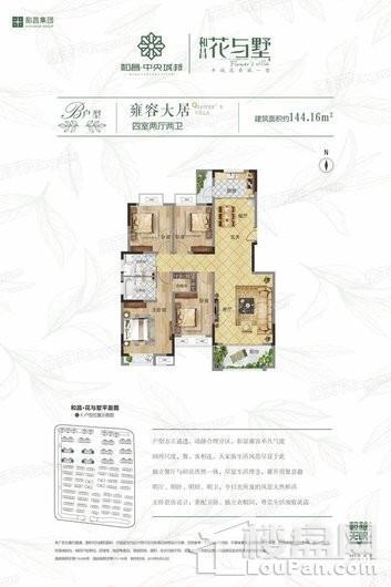 和昌·中央城邦洋房B户型 4室2厅2卫1厨