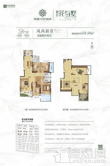 和昌·中央城邦洋房D户型顶复 4室2厅2卫1厨