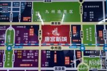 唐宫新城项目区位图