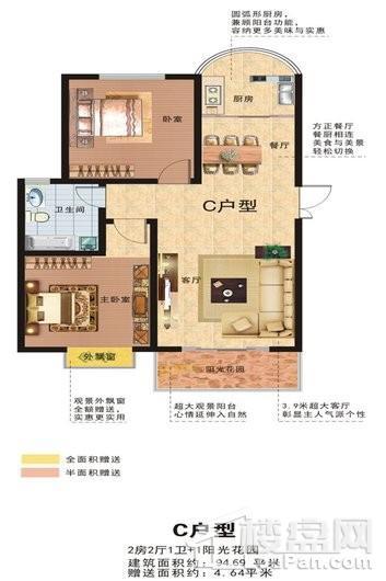 玉恒·桥郡C户型 2室2厅1卫1厨