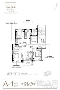 华润置地赛拉维A1户型 101.47平 3室2厅2卫1厨