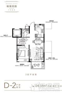 华润置地赛拉维上叠 D2户型 124.54平 3层 3室2厅3卫1厨