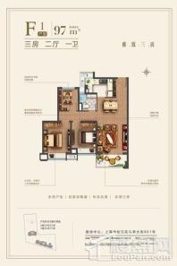 复地富顿街区F1户型 约97㎡ 3室2厅1卫1厨