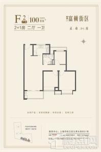 复地富顿街区F2户型 约100㎡ 3室2厅1卫1厨