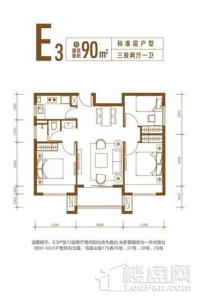 国贸天悦二期（备案名：佘北家园悦山庭）E3户型 3室2厅1卫1厨