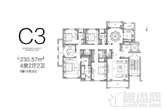 海伦堡兰园戶型C3 230.57平 4室2厅2卫1厨