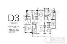 海伦堡兰园戶型D3 307.01平 4室2厅2卫1厨