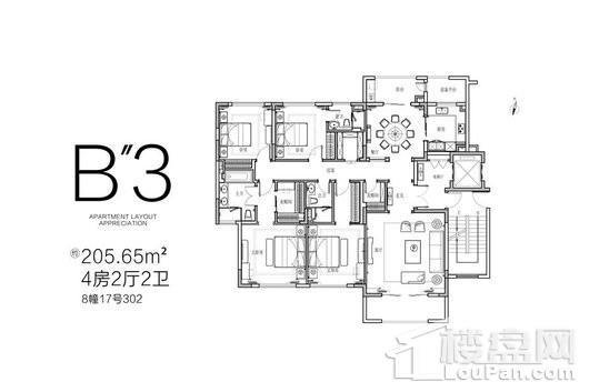 海伦堡兰园戶型B3 205.65平 4室2厅2卫1厨