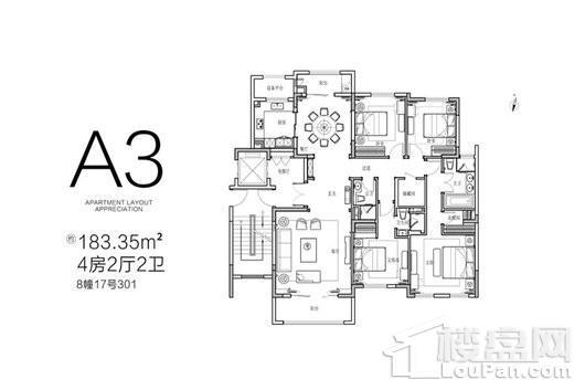 海伦堡兰园戶型A3 183.35平 4室2厅2卫1厨