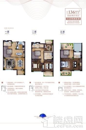 新城上坤樾山半岛联排 136㎡ 4室2厅4卫1厨