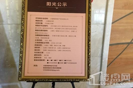 一品漫城尚郡售楼处内部信息展示图