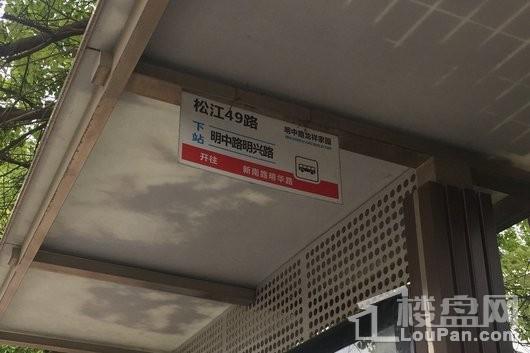 象屿上海年华周边配套-公交车站
