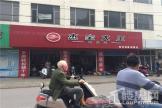 东方华璟园周边配套-电动车专卖店