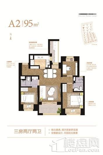 静安府西区A2户型 3室2厅2卫1厨