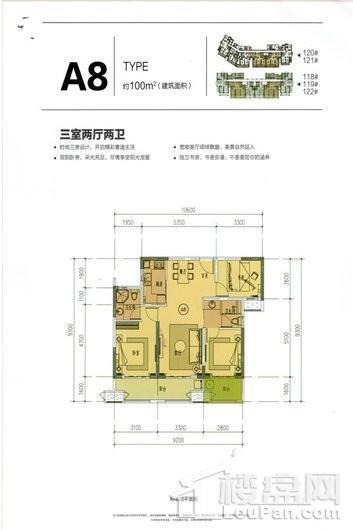 绿地长岛A8户型 3室2厅2卫1厨