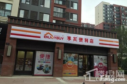 禹洲府周边配套便利店