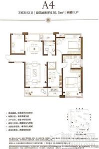 阳光里A4户型 3室2厅2卫1厨