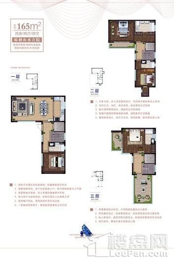 新城上坤樾山合院 165㎡(1) 4室2厅4卫1厨