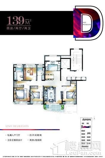 颐盛御中环D户型 4室2厅2卫1厨