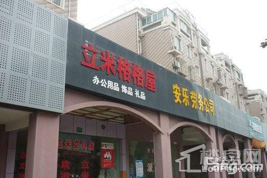 罗森宝北郊商墅周边配套-办公用品