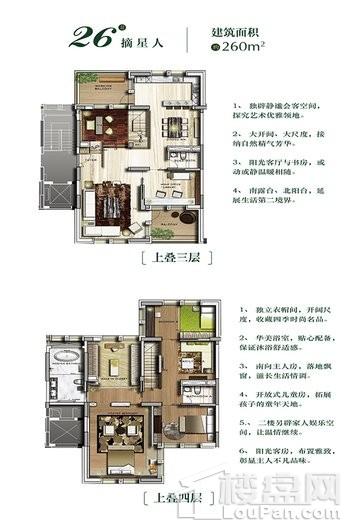 静安慕舍二期26栋别墅上叠 4室3厅3卫1厨