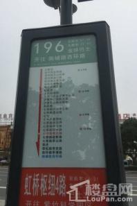 中铁诺德国际中心周边配套-196路公交站牌