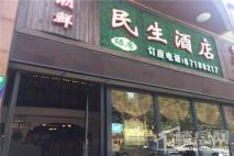 南方国际总部一号B栋创意办公楼周边配套-酒店