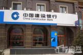 禹洲城市广场周边配套-中国建设银行