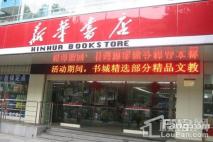 中洲珑玺台周边书店