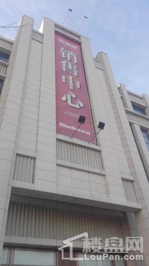 荣盛城销售中心