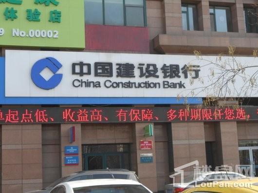 尚景·新世界周边配套-建设银行