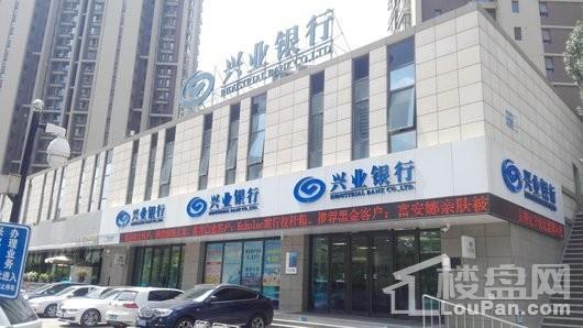 尚景·新世界周边配套-兴业银行