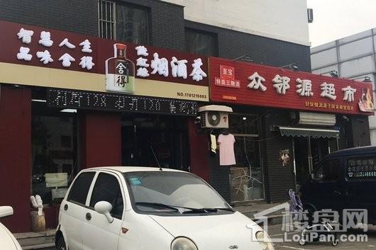 万科西华府周边配套-超市