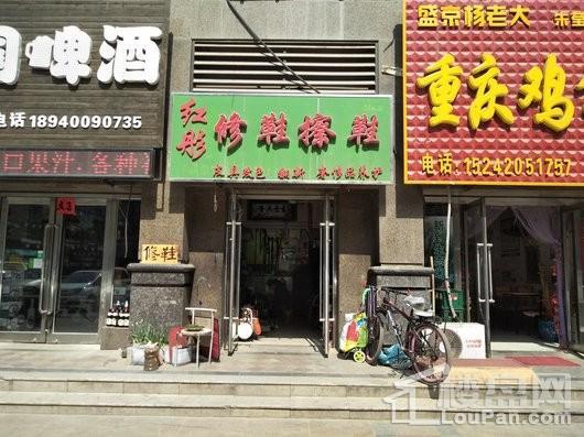 沈阳恒大绿洲周边配套-修鞋店