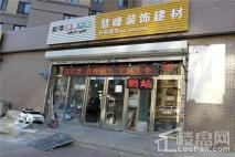 会展壹号周边配套-建材商店