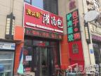 沈阳国瑞城周边配套-早餐店