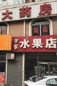 浦江·波士湾壹號周边配套-水果店