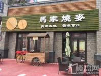 恒大盛京印象周边配套-烧麦店